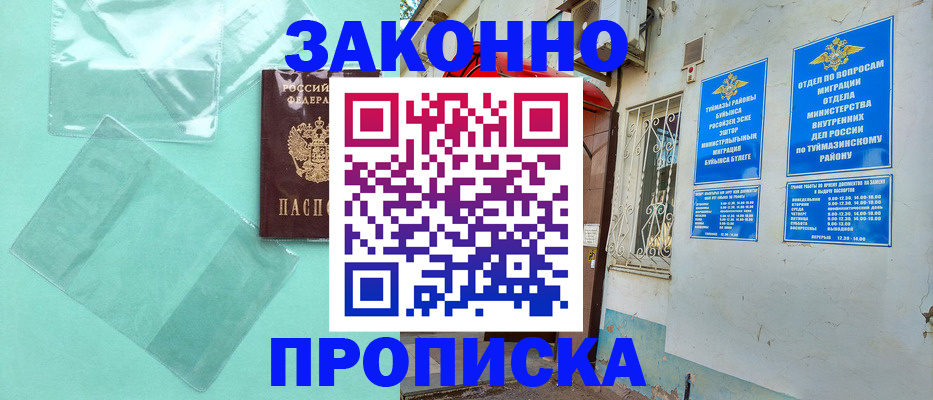 прописка регистрация в Луге