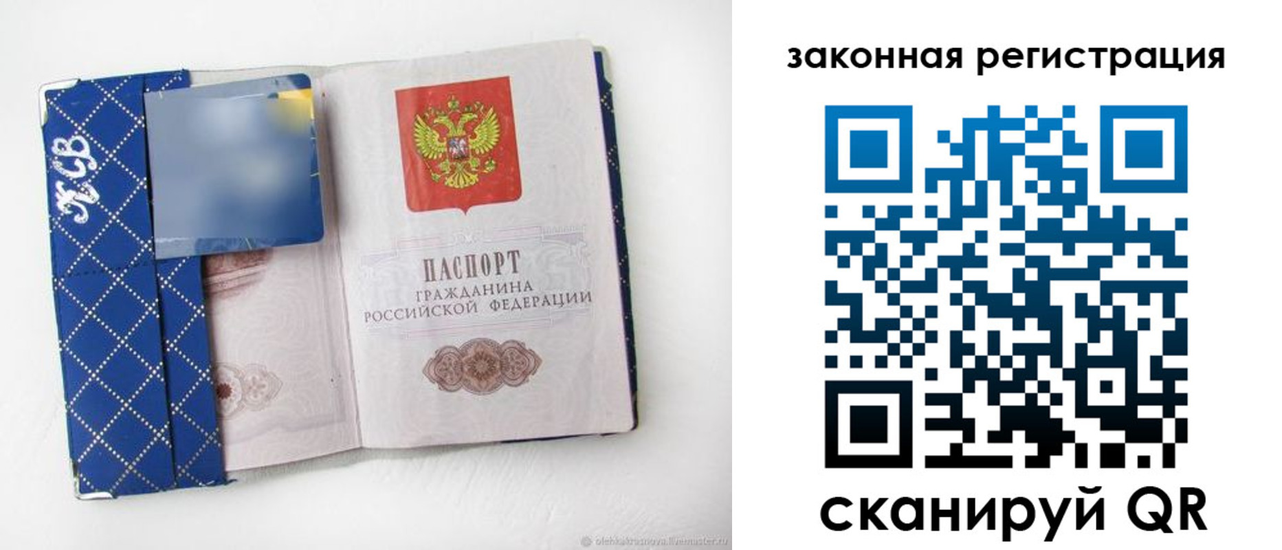 прописка паспорт в Луге