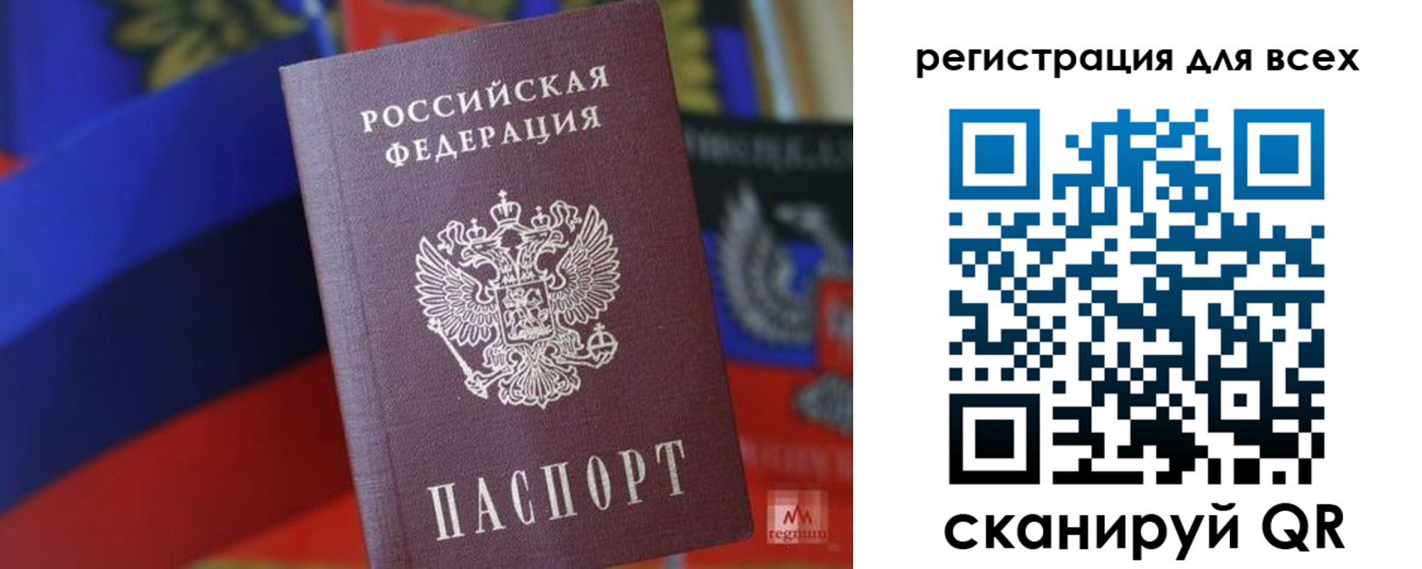 миграционный учет в Луге
