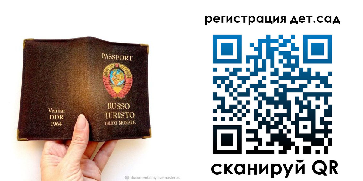 временная регистрация недорого в Луге