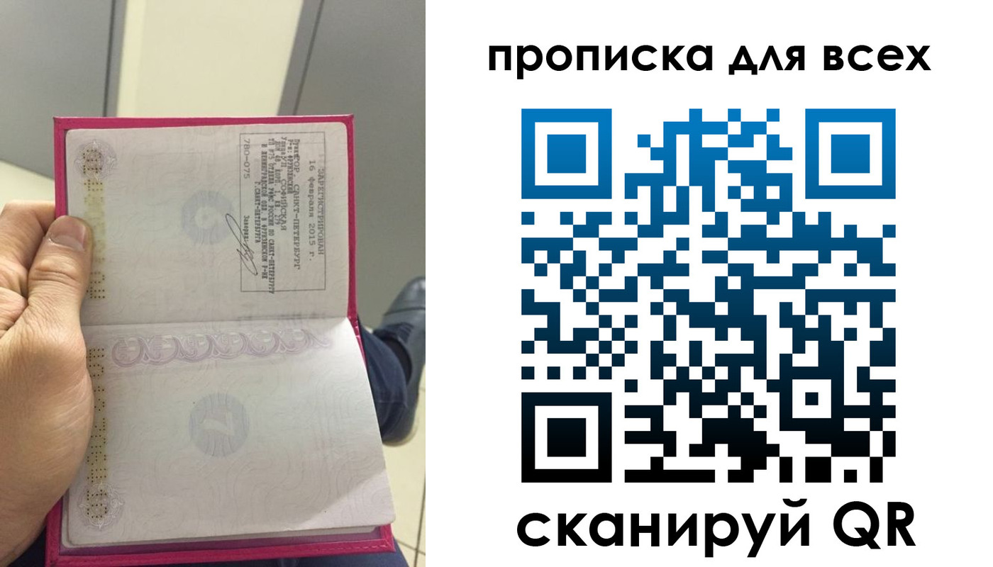 прописка ребенка в Луге