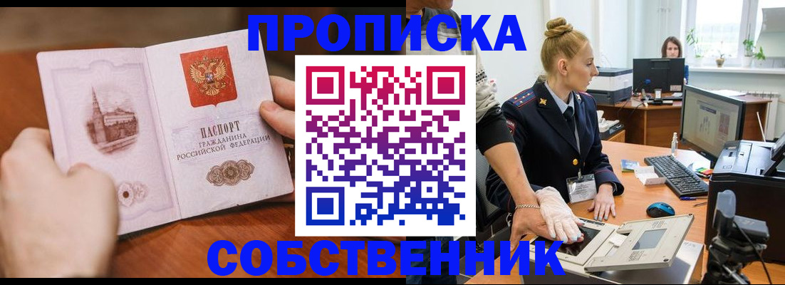временная регистрация надежно в Луге