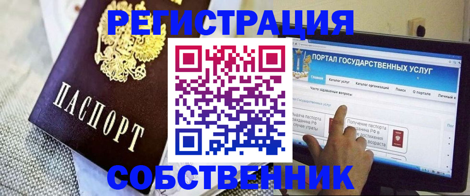 прописка ребенка в Луге