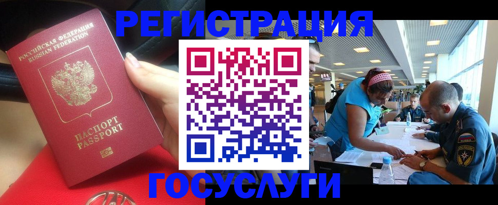 временная регистрация купить в Луге