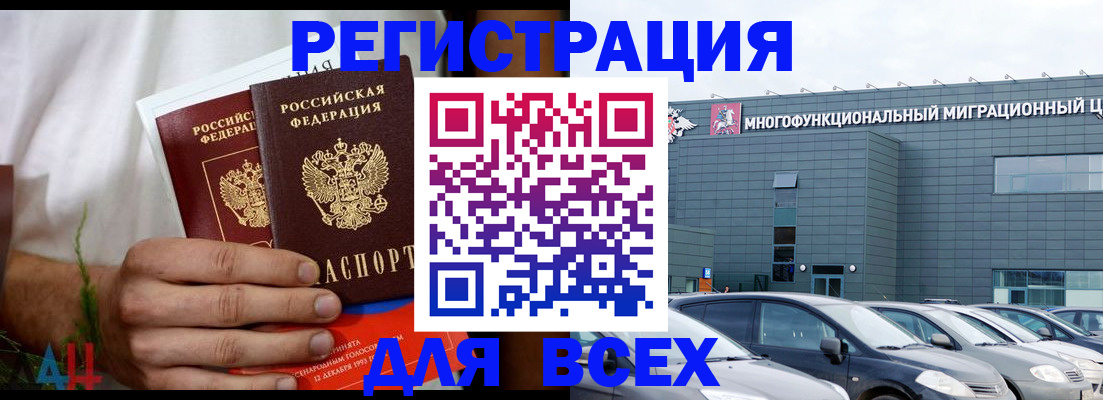 временная регистрация адрес в Луге