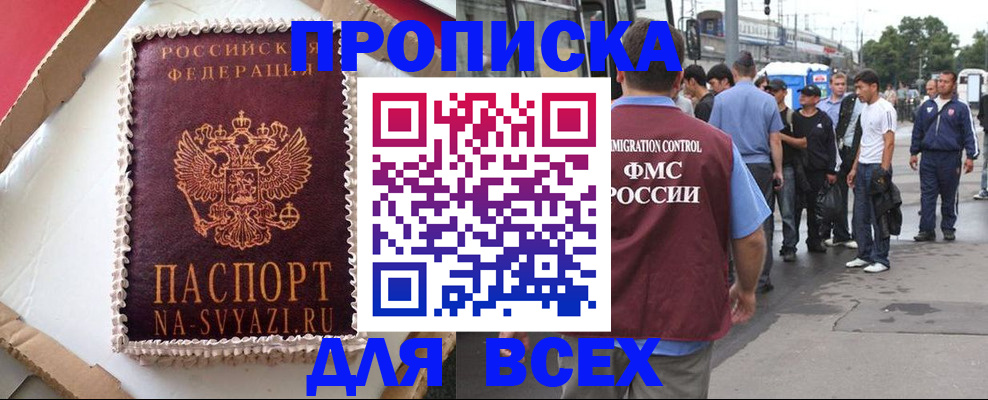 временная регистрация для всех в Луге